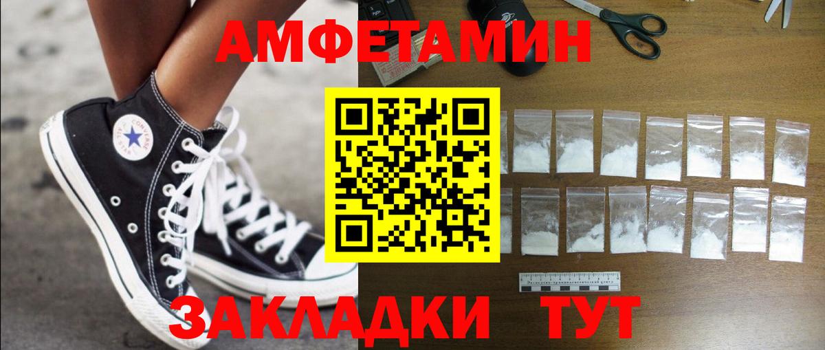 Amphetamine 98% Губкин