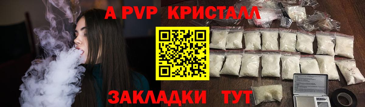 Alfa_PVP кристаллы  A-PVP СК  Вход с VPN  Губкин  Alfa_PVP  Alfa_PVP VHQ 