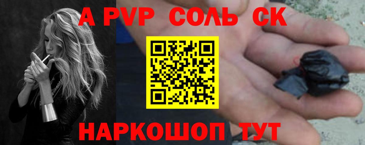 Альфа ПВП кристаллы Губкин