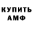 АМФЕТАМИН Розовый Vh Nnn