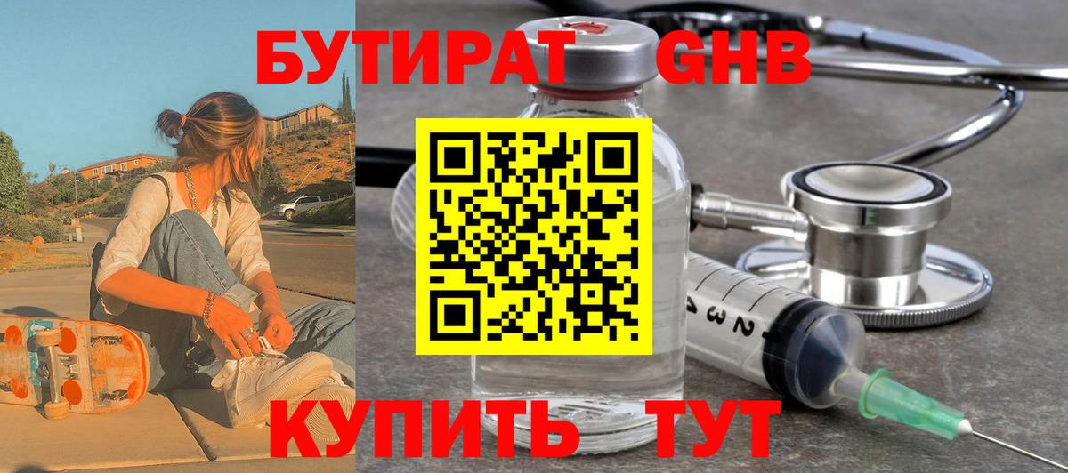 Бутират BDO 33% Губкин
