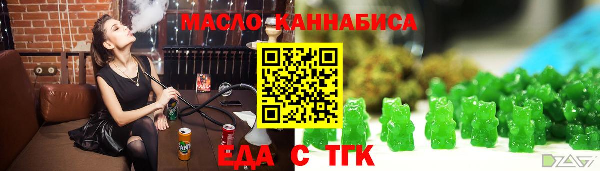Губкин  Еда ТГК марихуана  Вход с VPN 