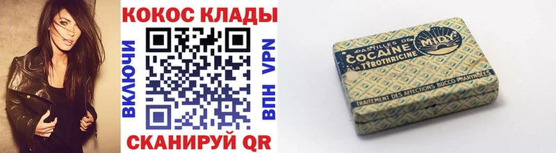 Cocaine Эквадор  Губкин 
