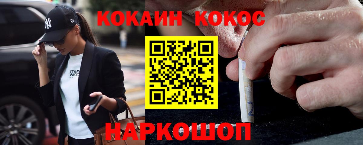 КОКАИН Columbia  КОКАИН  Губкин  Вход с VPN  Кокаин Эквадор 