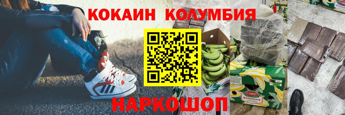 COCAIN Колумбийский Губкин