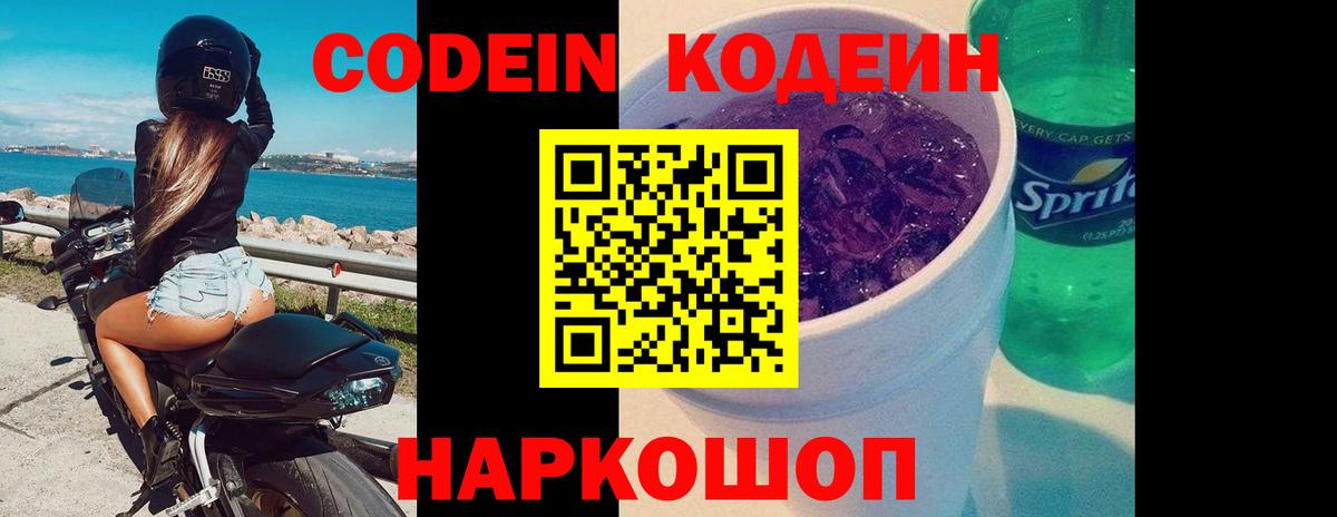 Alpha-PVP СОЛЬ кристаллы  NBOMe  Вход с VPN  Меф МЯУ МЯУ  Мефедрон   Марихуана  ГАШ  Метамфетамин  Губкин  ТГК 