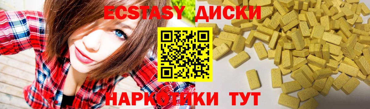 ЭКСТАЗИ mix Губкин