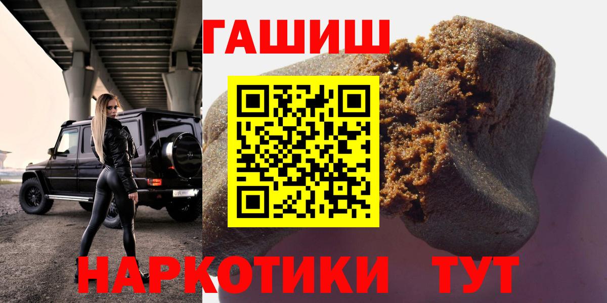 ГАШ  Вход с VPN  Гашиш индика сатива  Губкин  ГАШИШ индика сатива 