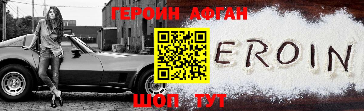 Героин  Героин гречка  Вход с VPN  Губкин 