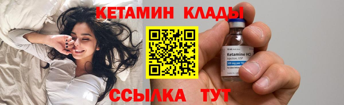 Кетамин ketamine Губкин