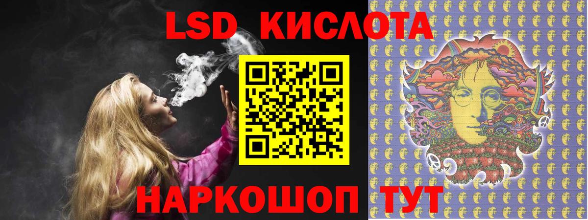 ЛСД экстази кислота Губкин