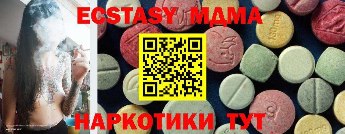 МДМА VHQ  MDMA молли  Губкин  Вход с VPN 