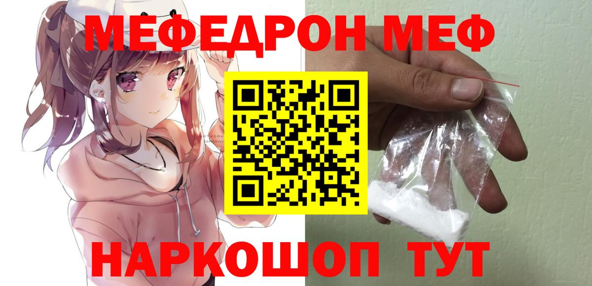 Меф  Губкин