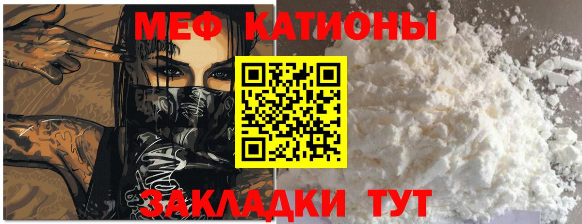 Губкин  МЯУ-МЯУ VHQ  МЕФ  Вход с VPN  Мефедрон 4 MMC 