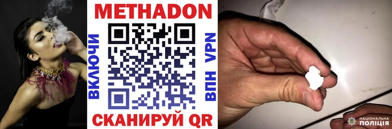 МЕТАДОН VHQ  Губкин 