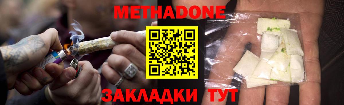 Губкин  Метадон кристалл  Вход с VPN  МЕТАДОН кристалл 