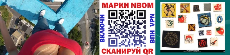 Марки 25I-NBOMe 1,5мг  Губкин 