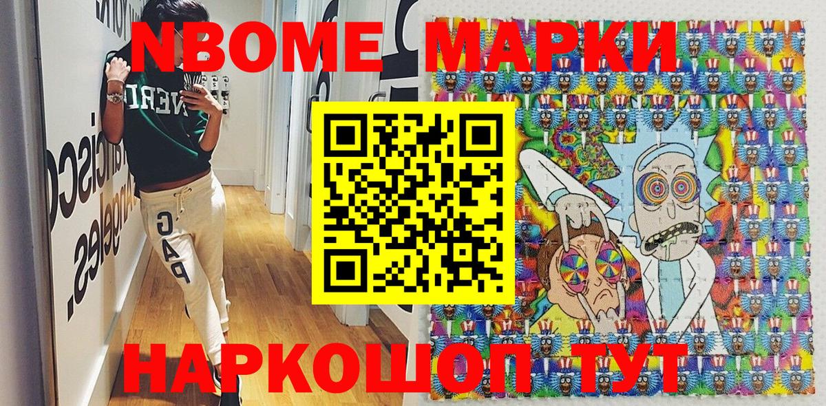 Губкин  Марки NBOMe 1,5мг  Марки NBOMe 1,5мг  Вход с VPN 