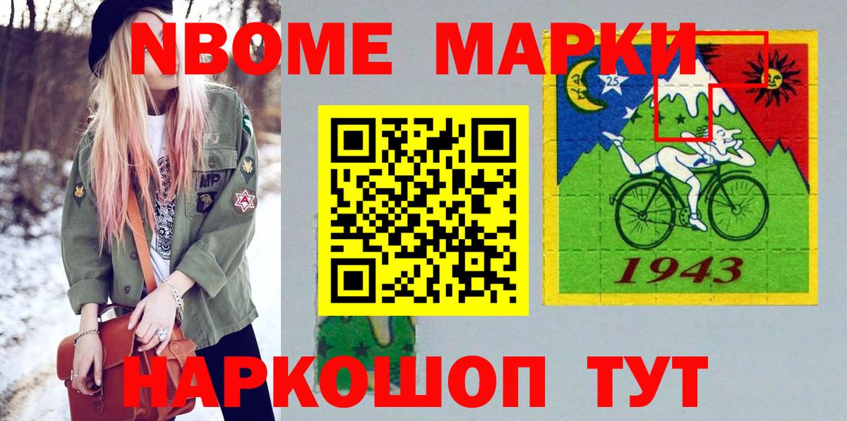 Марки N-bome 1,5мг Губкин