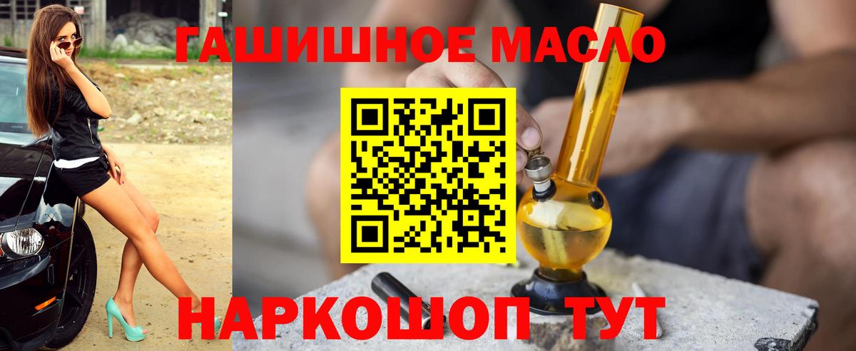 Дистиллят ТГК гашишное масло  ТГК жижа  Вход с VPN  Губкин 