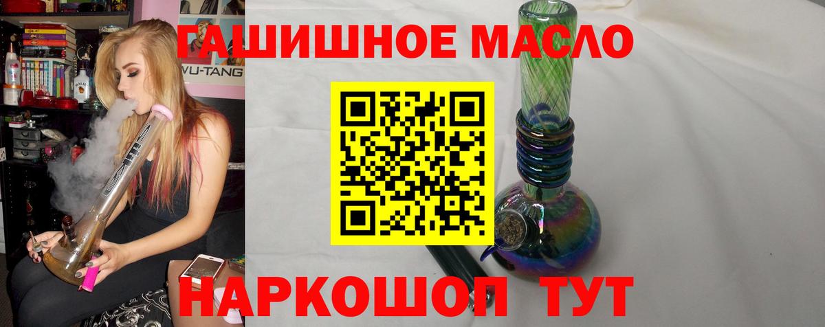 ТГК THC oil Губкин
