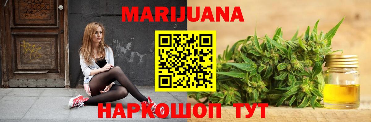 Канабис план  Вход с VPN  Шишки марихуана конопля  Губкин 